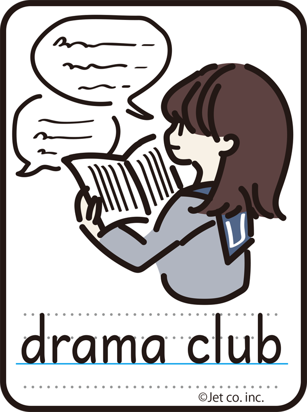 drama club（演劇部）